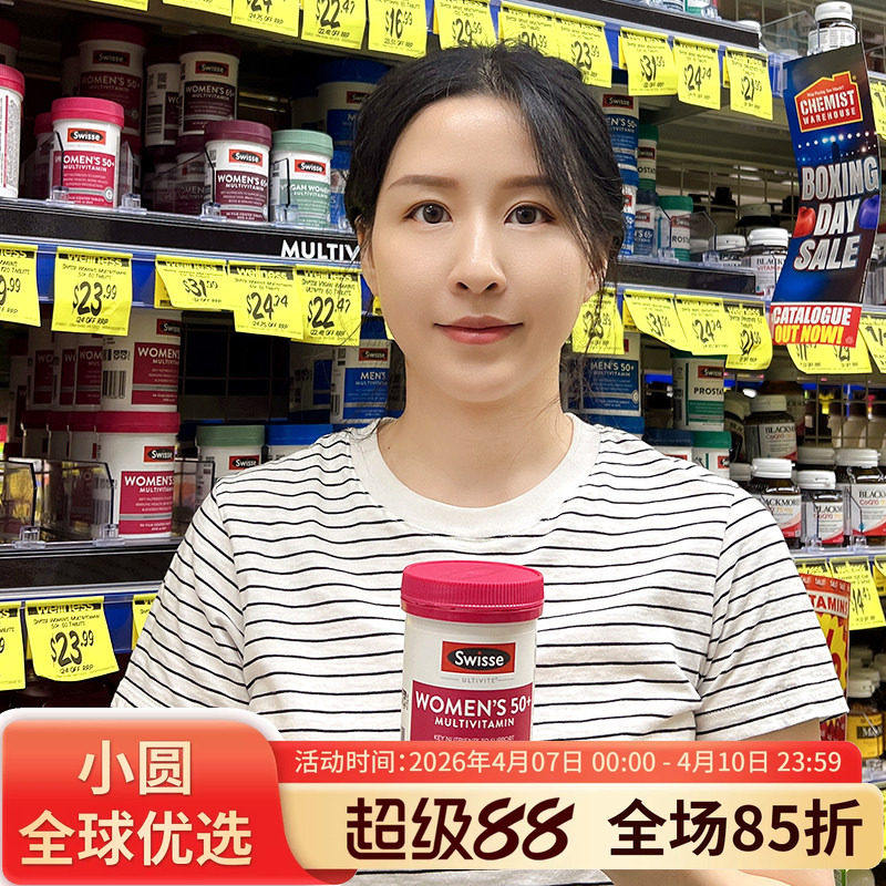 澳洲swisse50+岁以上女性中老年复合维生素斯维诗女士综合维他命