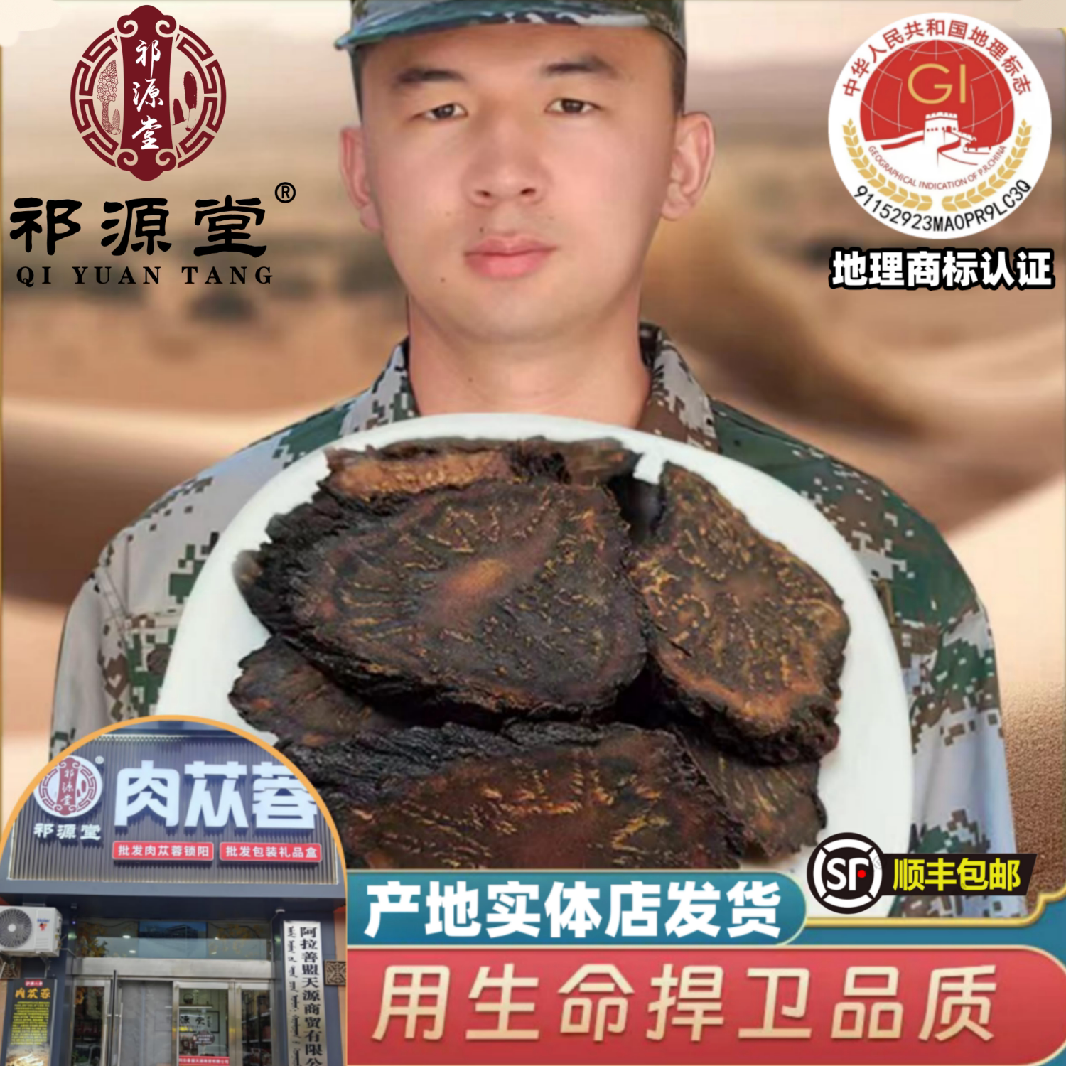 肉苁蓉中药材正品内蒙古阿拉善特级切片打粉送锁阳枸杞泡茶泡酒料