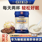 正宗酸枣仁百合茯苓睡眠助改善茶粉安神桑葚莲子正品 店中药材