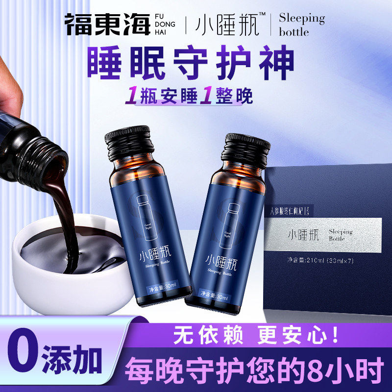 福东海小睡瓶正宗人参酸枣仁原浆百合膏正品送长辈官方店