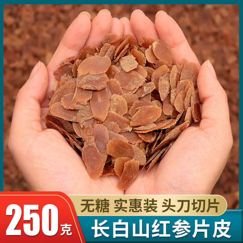 长白山无糖红参片皮250g东北特产天然红人参切片泡水散装高丽参