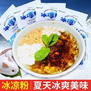 儿童食用专用自制冰凉粉 白凉粉食品级家用做果冻用 食家才子