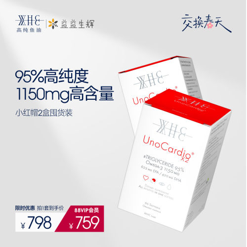 小红帽2盒装＞WHC深海鱼油Omega3高纯度95%rTG结构进口成人护眼脑