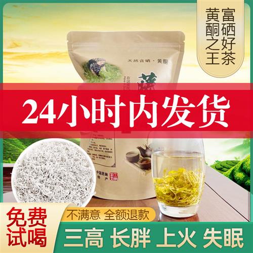 藤茶恩施野特生级正品湖北来凤富硒龙须嫩芽尖霉莓茶250g2023新茶