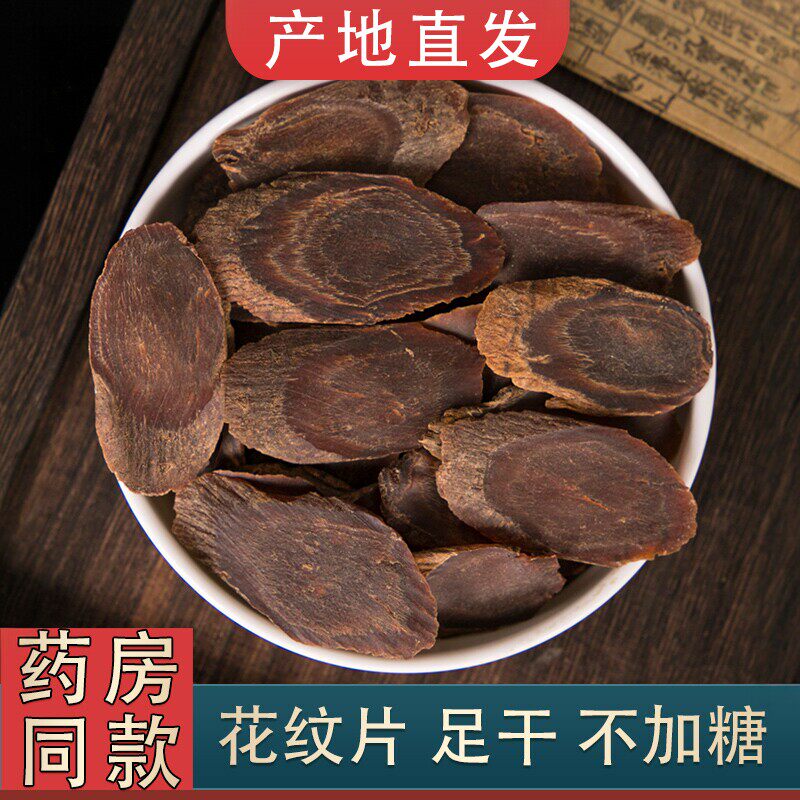 无糖红参片正品长白山高丽参大片整支别直参片特级红叁片六年500g