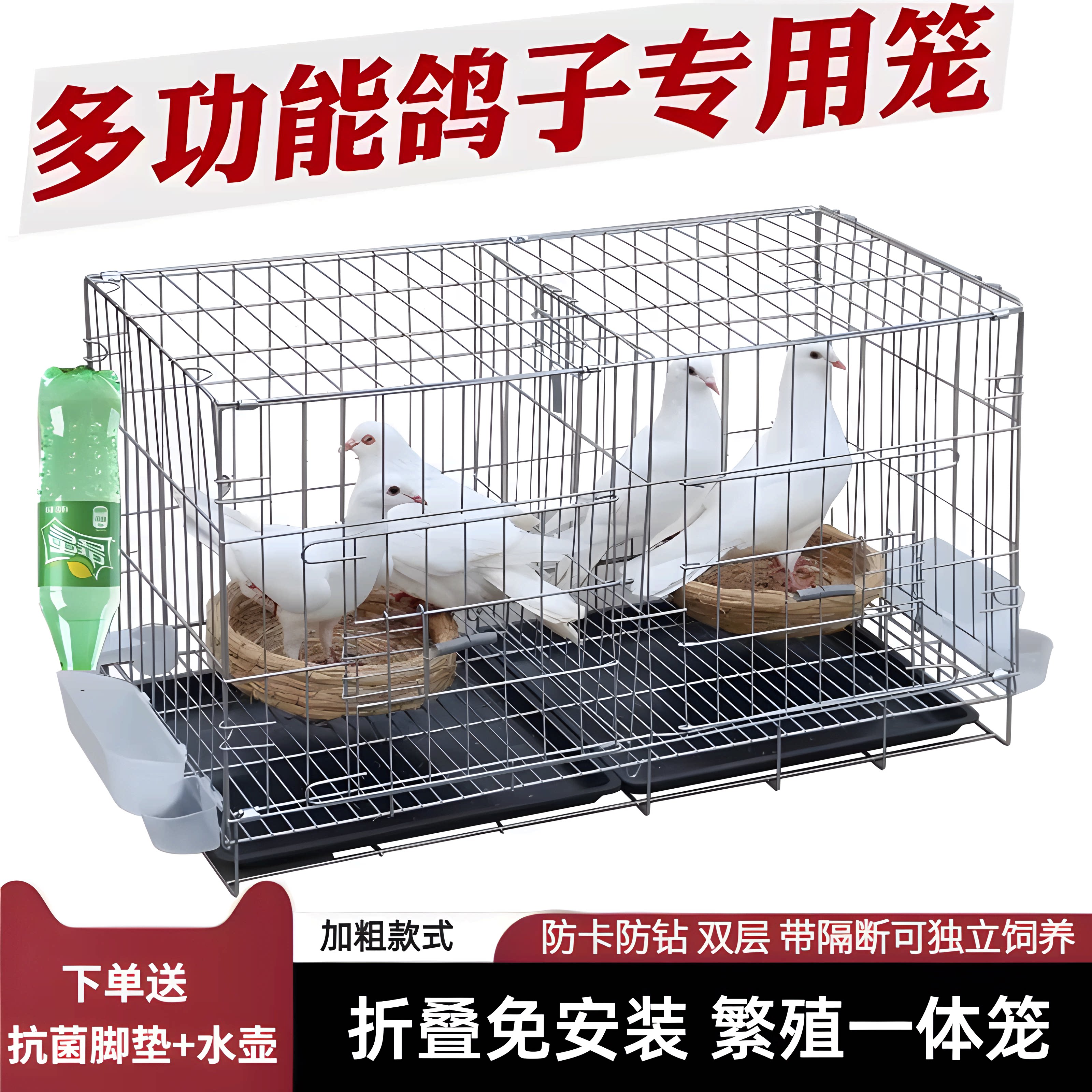 养鸽子专用笼子家用繁殖笼