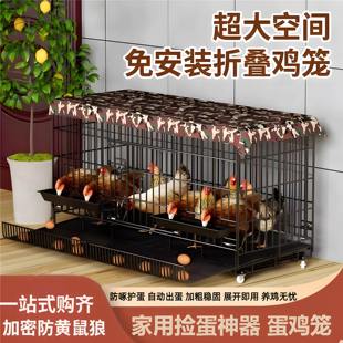 小鸡专用笼子家用室外防雨大号室内自动清粪养殖鸭鹅鸡窝折叠鸡舍