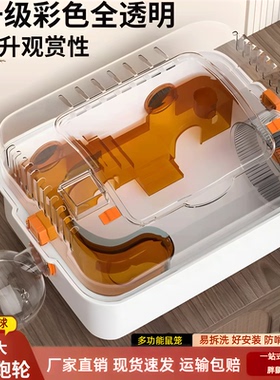 仓鼠用笼子超大亚克力透明别墅豪华金丝熊花枝鼠专用房子窝外带笼