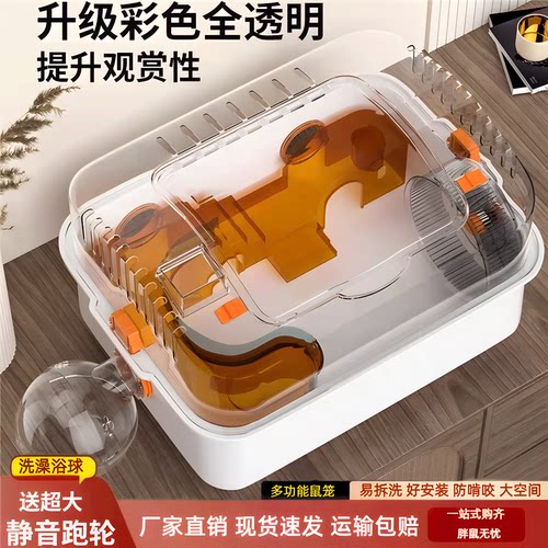 仓鼠用笼子超大亚克力透明