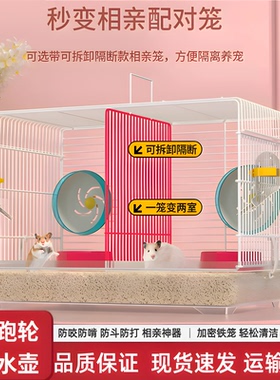 仓鼠笼子双人间分开花枝鼠金丝熊专用的猖鼠笼防啃咬豪华超大别墅