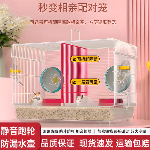 仓鼠笼子双人间分开花枝鼠金丝熊