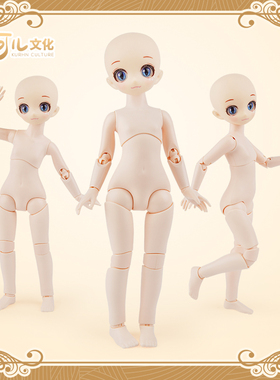 可儿娃娃 30cm小可儿6分素体素头二次元头高性价比MJD 26关节可动