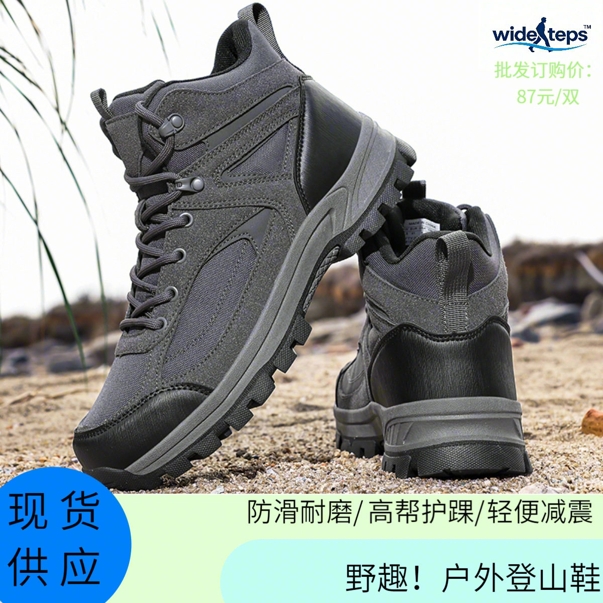 wide teps户外机能中筒男鞋 PU+网布鞋面耐磨登山劳保鞋