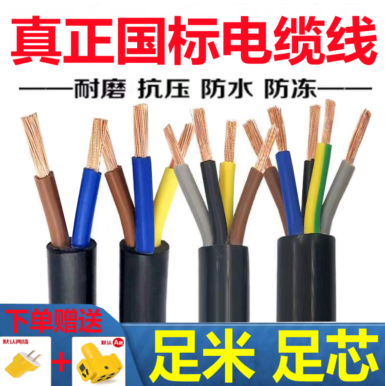 rvv三相电缆线铜芯护套线