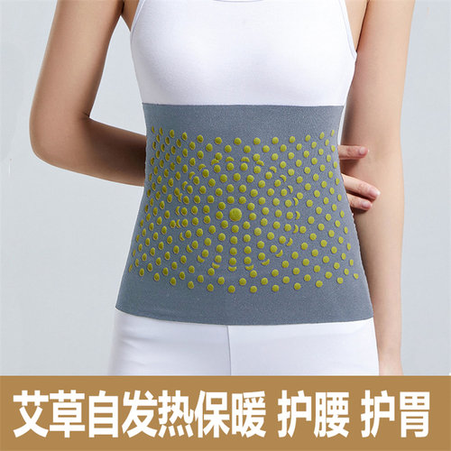 艾草护腰带夏季薄款德绒保暖