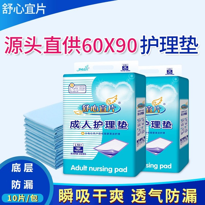 老年人护垫一次性护理垫尿布裤