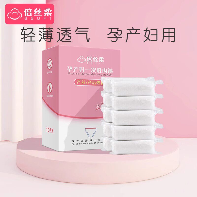 产妇一次性内裤女中腰旅行纯棉