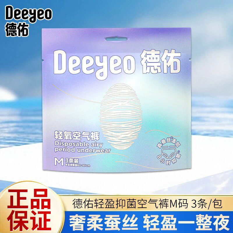 轻氧空气裤奢柔蚕丝轻盈一整夜