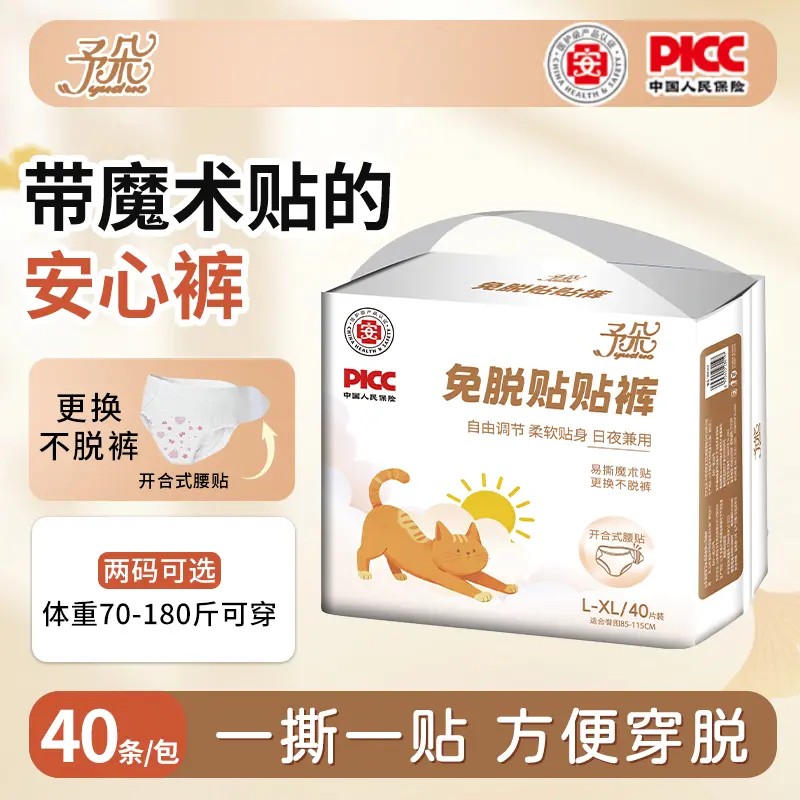 免脱粘贴式生理期裤型卫生巾