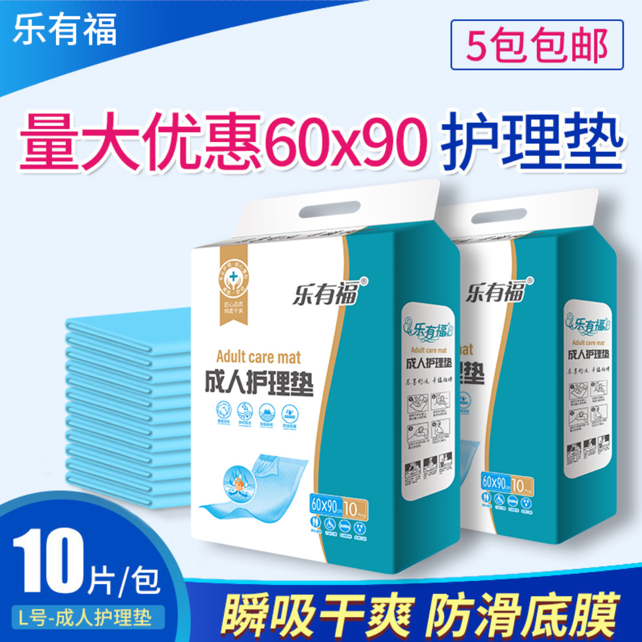 成人护理垫老年人隔尿垫一次性