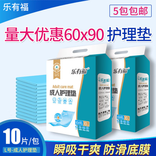 成人护理垫老年人隔尿垫一次性