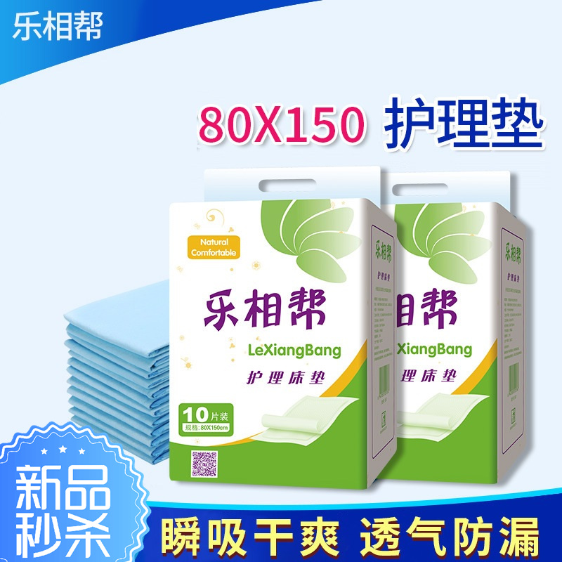 成人护理垫尿不湿一次性床垫