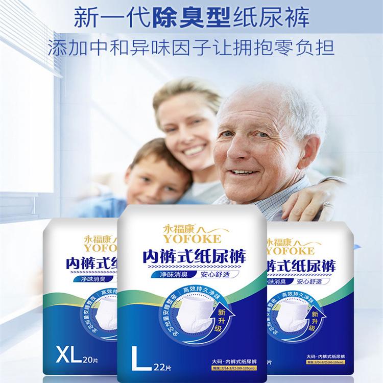 成人拉拉裤净味消臭内裤式