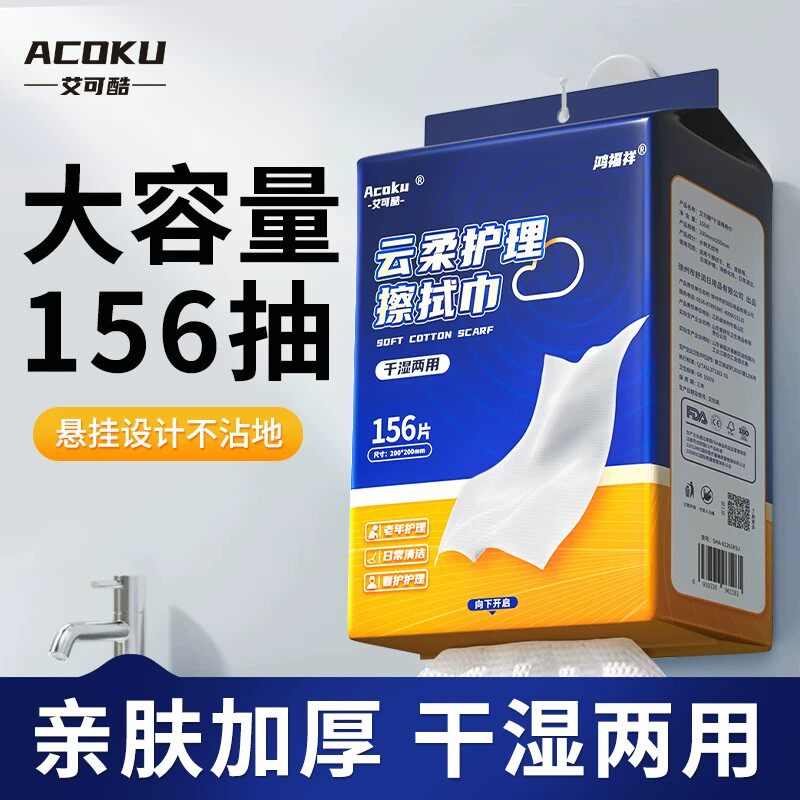 老年人护理擦拭巾卧床老人专用