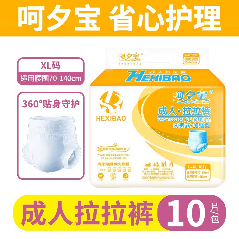 成人拉拉裤纸尿裤尿不湿特大号