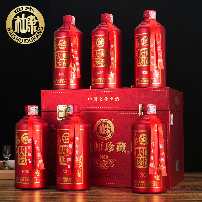 4白水杜康【大師珍藏N30】廠家直銷52度濃香型白酒500ml*6禮盒裝_黔策酒類專營店_酒類
