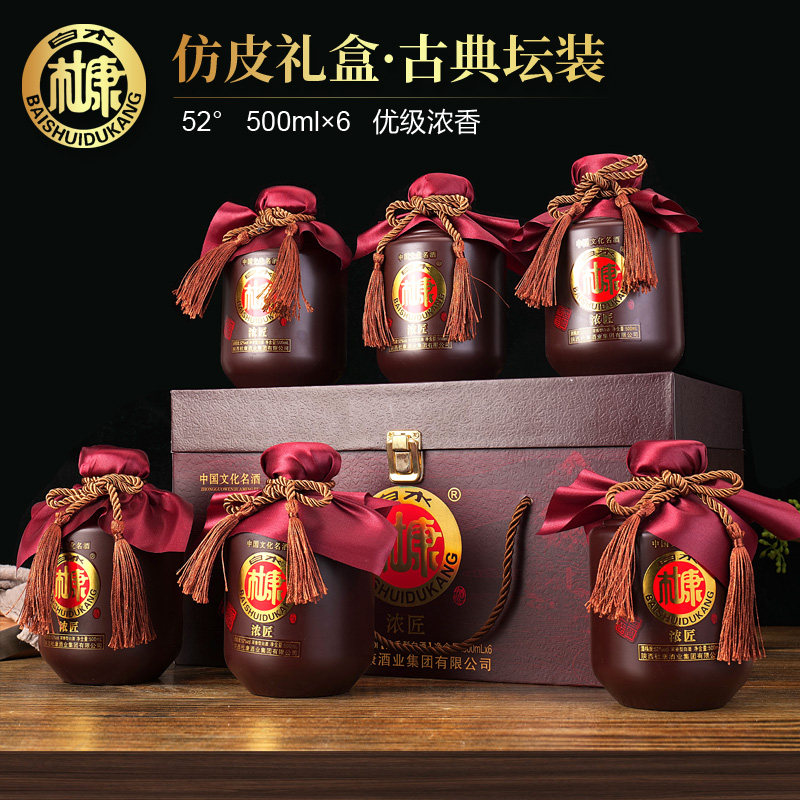 白水杜康【浓匠】厂家直销52度浓香型经典白酒500ml*6黑坛装