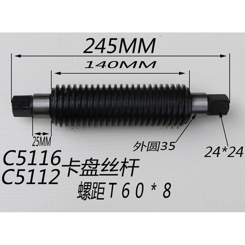 立车卡盘丝杆卡爪螺杆 C5225机床配件C5116齐齐哈尔瓦房店C5112