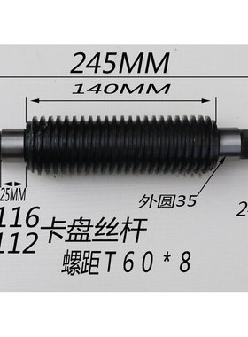 立车卡盘丝杆卡爪螺杆 C5225机床配件C5116齐齐哈尔瓦房店C5112
