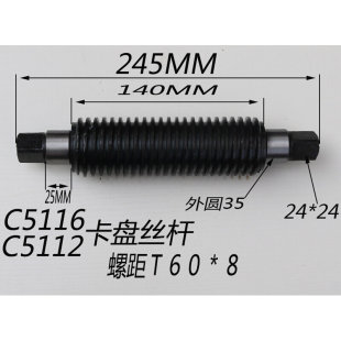 立车卡盘丝杆卡爪螺杆 C5225机床配件C5116齐齐哈尔瓦房店C5112