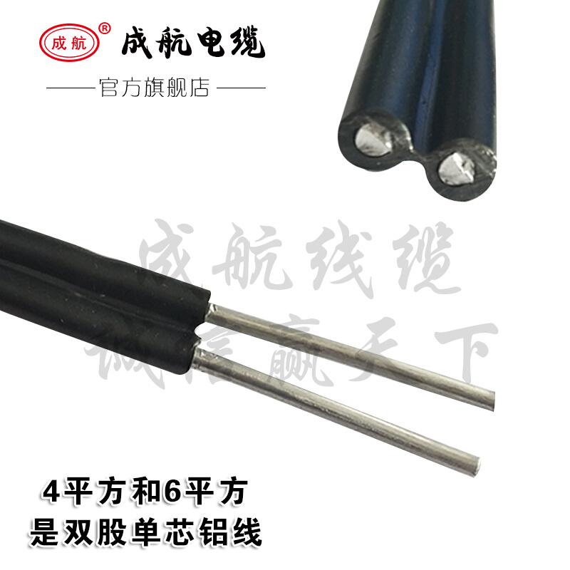 铝电线2芯4/6/10/16平方BLVVB平行双芯防老化国标室外多股铝线