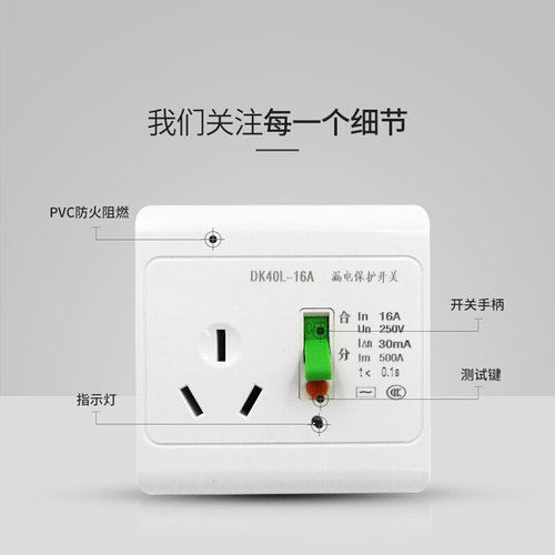KAKN 漏电保护器开关DK40L- 16A冰箱空调热水器家电专用 3插 86型