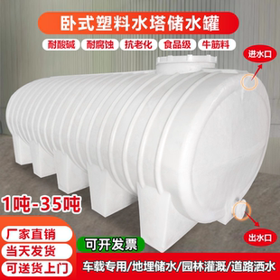 加厚卧式 6吨柴油桶运输车载地埋水箱 塑料水塔大容量PE储水罐8