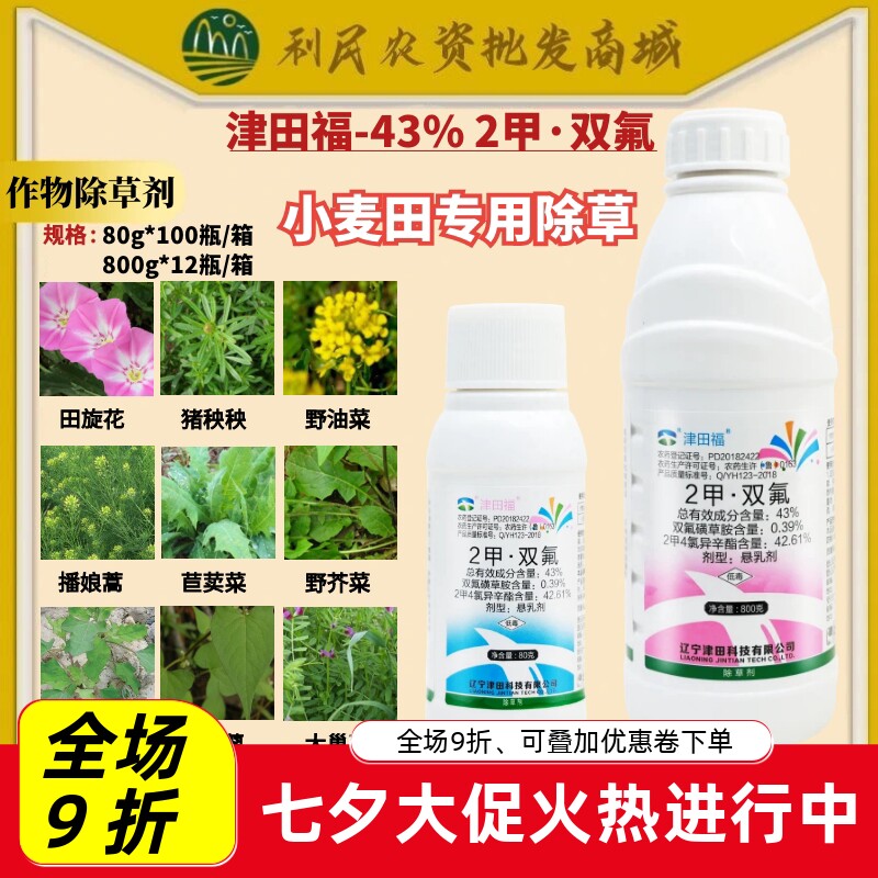 甲middot氯异氰尿酸除草剂
