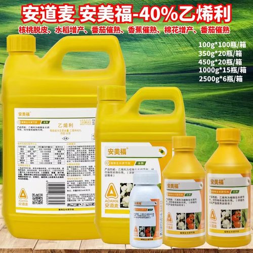 安道麦安邦安美福乙烯利