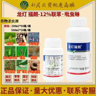 龙灯福朗12%联苯吡虫啉蚜虫飞虱小地老虎红蜘蛛杀虫剂农药