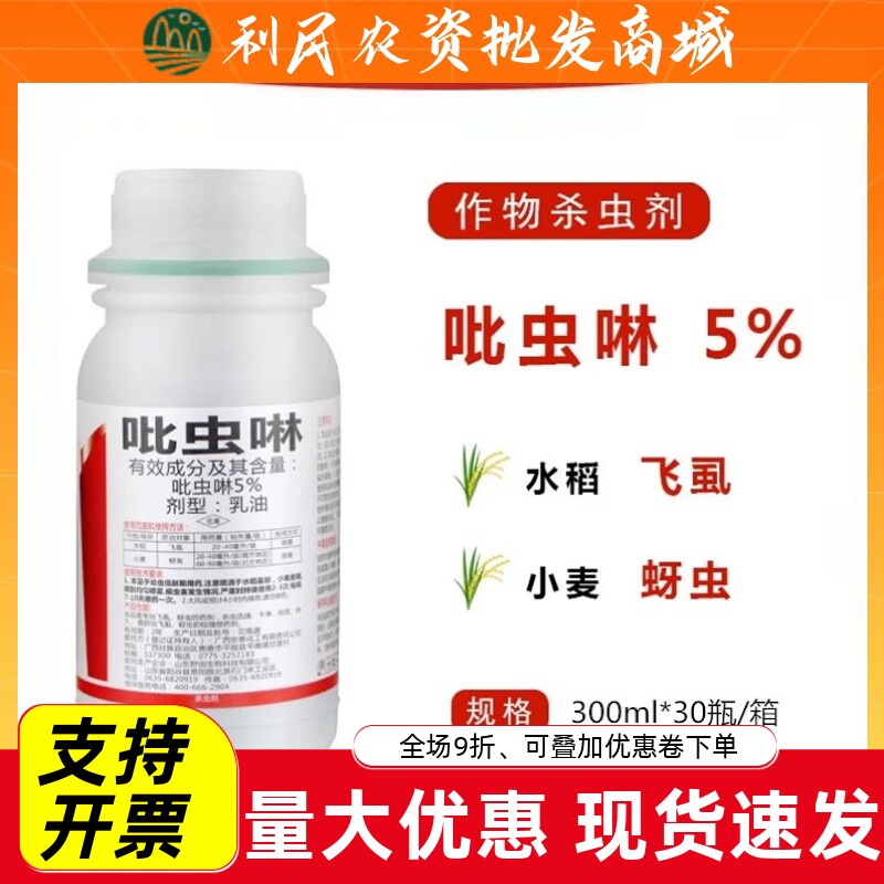 野田吡虫啉蚜虫专用药