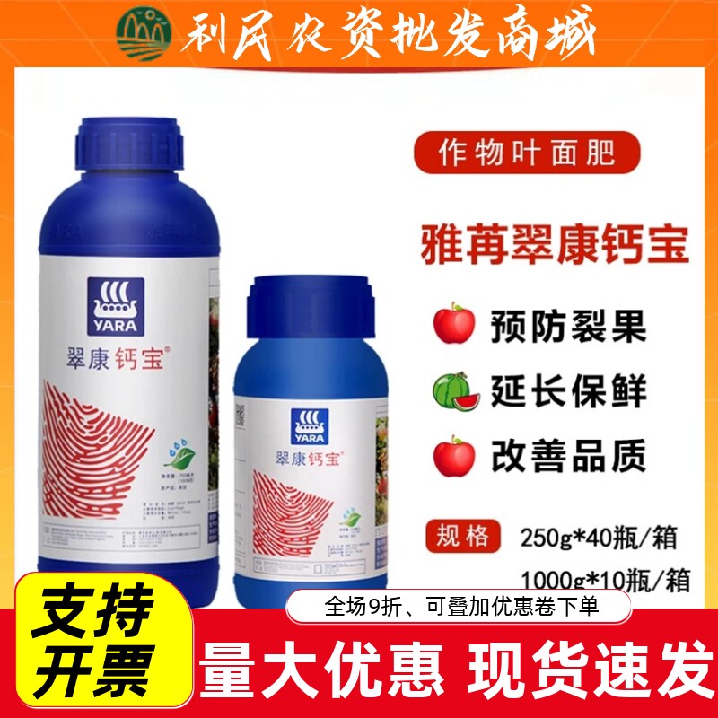 翠康生力液促生根保花