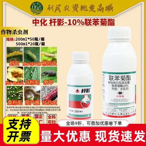 联苯菊酯茶先生杆影扬农墨菊