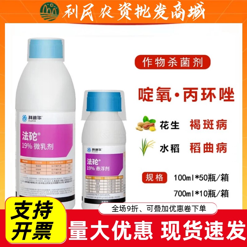 科迪华杜邦法砣丙环唑啶氧菌酯
