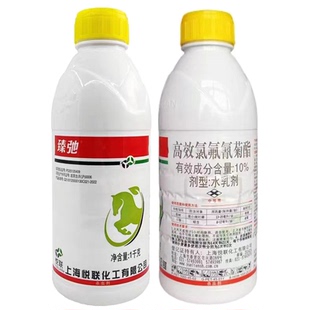 上海悦联臻弛10%高效氯氟氰菊酯茶小绿叶蝉地下害虫农药杀虫剂