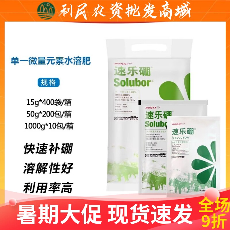 美国进口速乐硼98%高纯度硼