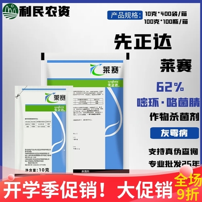 先正达62%蝌环菌胺咯菌OUS杀菌剂