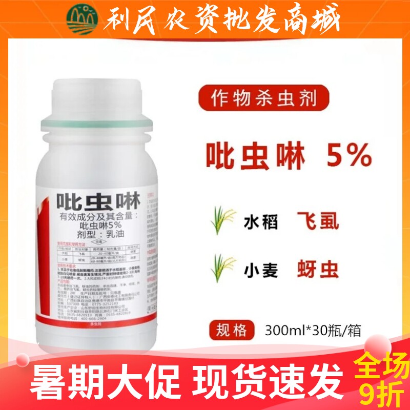 野田吡虫啉蚜虫专用药