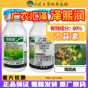 广农迈迪因 25%异菌脲 杀菌剂 悬浮剂 番茄灰霉病农药杀菌剂