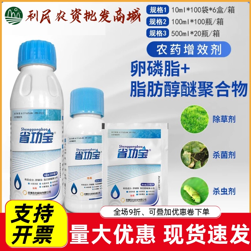 京博省功宝卵磷脂脂防醇醚